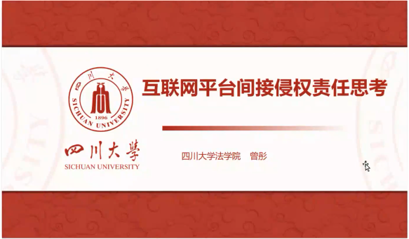 共话知识产权保护 赋能数字经济发展——2022年数字经济知识产权保护研讨会成功举办