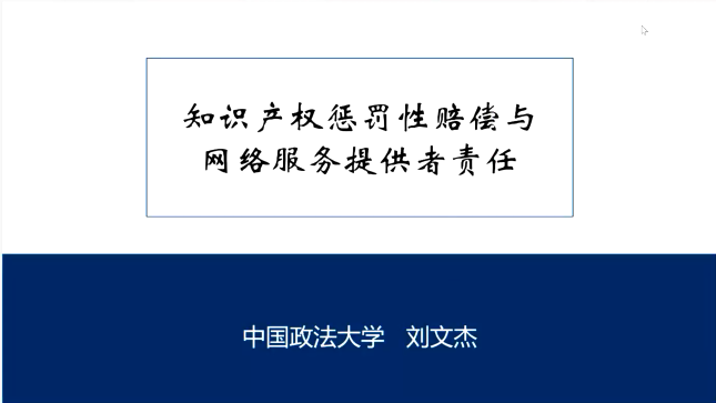 共话知识产权保护 赋能数字经济发展——2022年数字经济知识产权保护研讨会成功举办