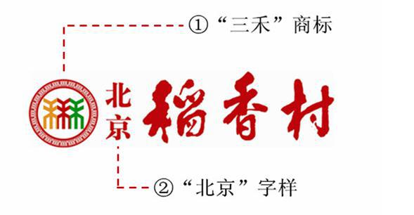 稻香村1