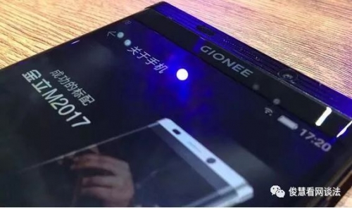 专利大战萝卜蹲：HTC蹲HTC蹲HTC蹲完金立蹲